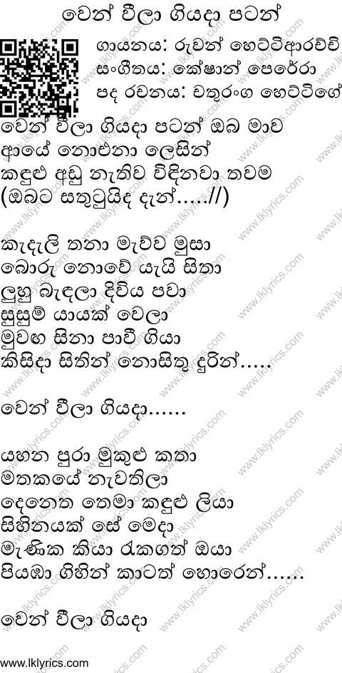 Wen Weela Den Giya Patan Lyrics